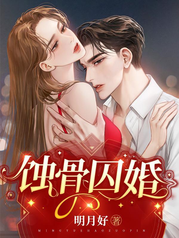 方元霜段寒成周嘉也免费阅读