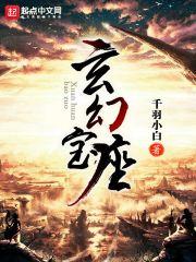 玄幻宝宝系列