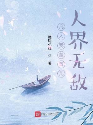 凡人修仙传董萱儿表情演员