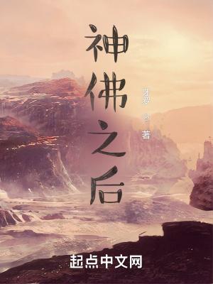 神佛转世 有什么使命