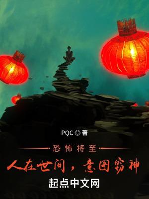恐怖之时