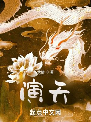 演天美的演员叫什么