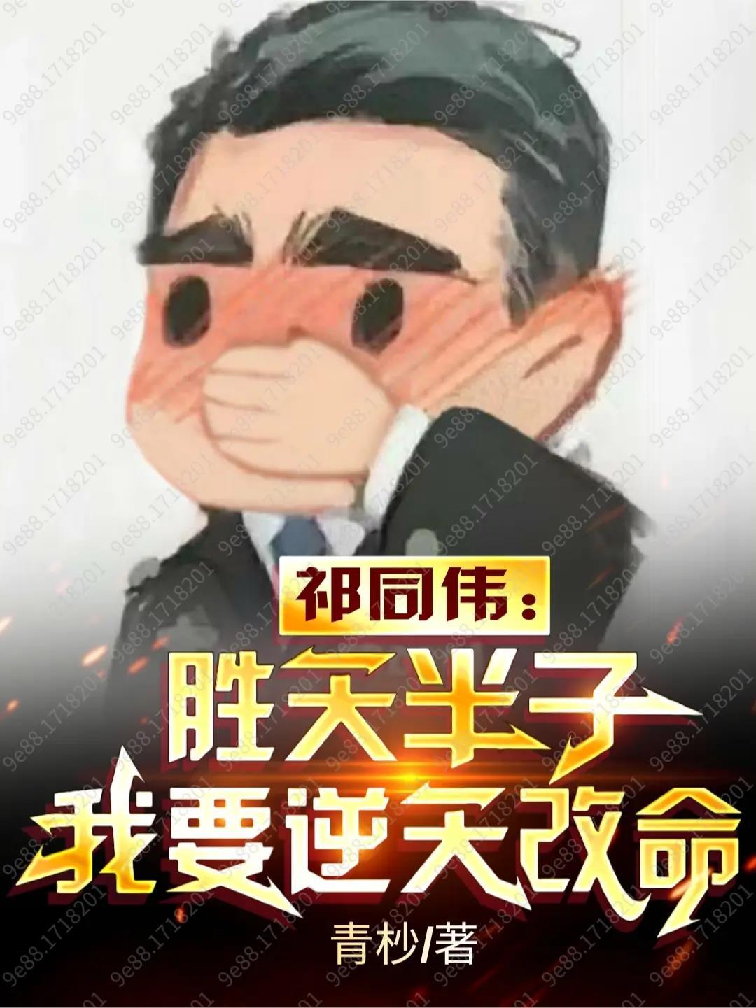 顾长青姜怜心