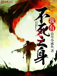 禁咒师短命