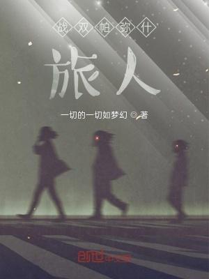 战双帕弥什三幻神是谁