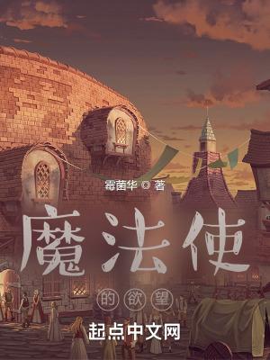 魔法使的作者