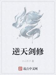 傲天神剑材料