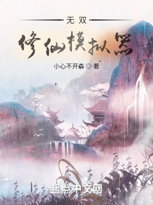 修仙无双破解版