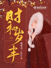 时和岁乐年丰
