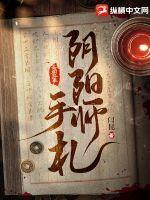 阴阳师手帐