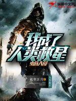 虫族入侵2