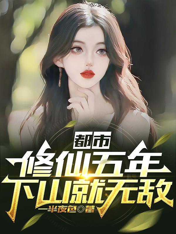 他是你师尊全文免费阅读