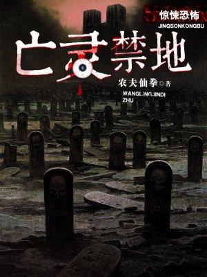 亡灵地牢