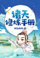 诸天修道者123读