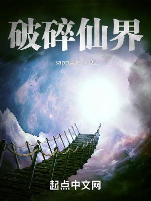 破碎世界快穿