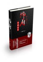 不死冥皇
