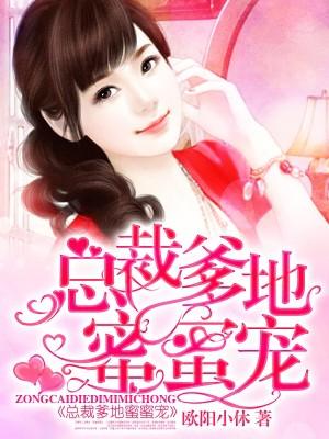 萌宝归来陆少请负责免费阅读