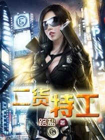 特工二号的女演员