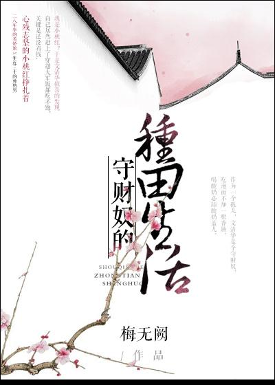 里的守财奴