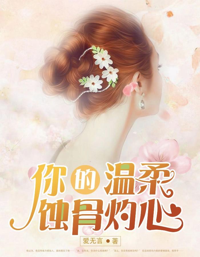 若爱无处可逃免费全文阅读
