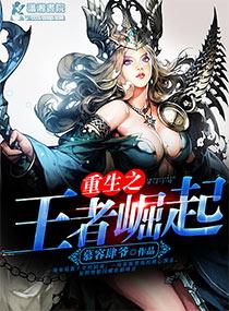 重生校园之女王傲世归来