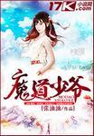 魔道阅读