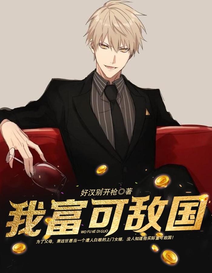 萧远主角的