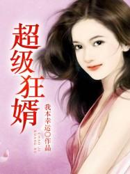 上门女婿男主角姓林