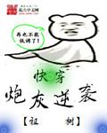 快穿之炮灰逆袭宿主她有收集癖3578