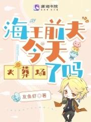 海王前女友遍地lg免费阅读