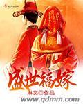 盛世福网是做什么的