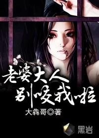 老婆大人别想逃全文免费阅读最新章节1252章