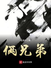 俩兄弟娶一个女人是什么电视