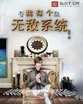我有个无敌师傅的免费阅读