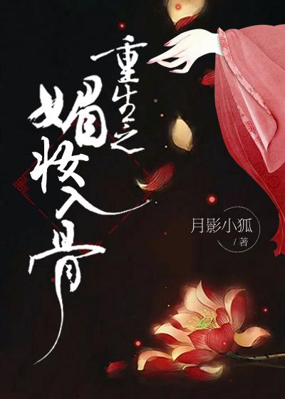 重生之宠你入骨(1v1)