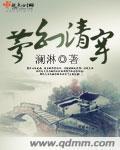 清穿情穿