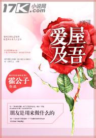 爱屋及乌的出处