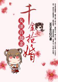 电视剧千金女匪全集收看