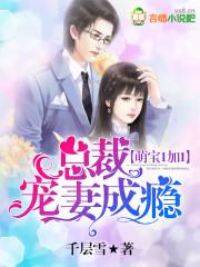 林炎柳慕妍至尊霸主