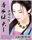 奉子啥意思