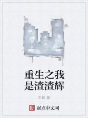 你媳妇儿又爬墙了