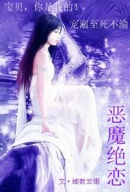 绝望恶魔