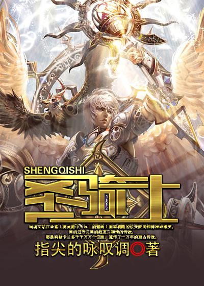 圣骑士取名
