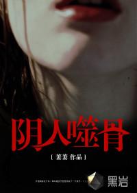 噬骨入髓什么意思
