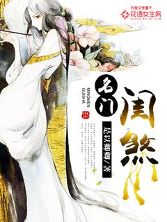 名门闺杀无错全文免费阅读