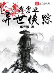 霹雳异数
