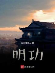 明功针和包边链针法