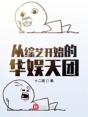 从综艺之路开始