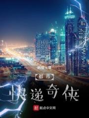 都市 快递开局奖励10个亿