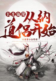 顾长生全文免费